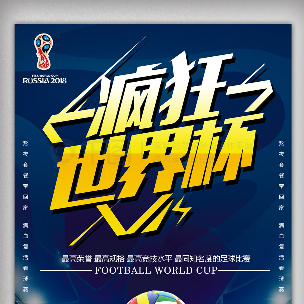 令人振奋连
