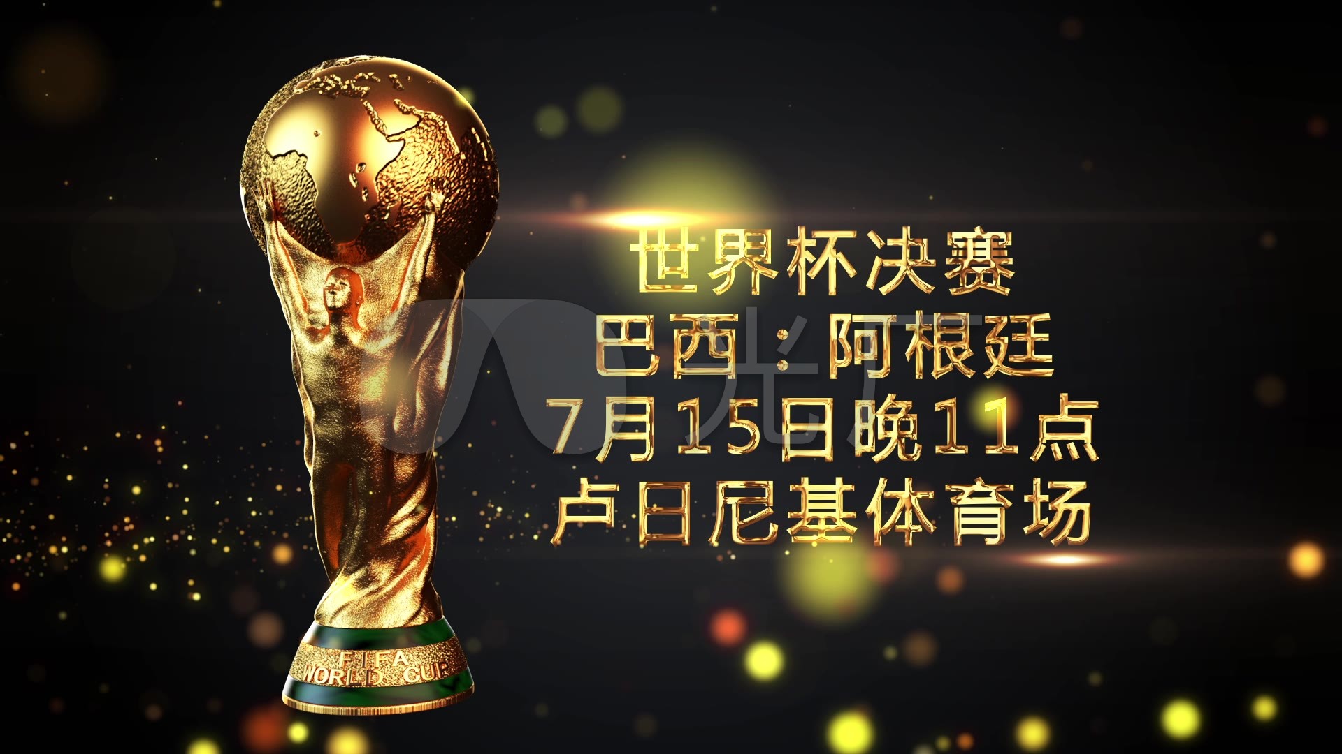 是战绩上