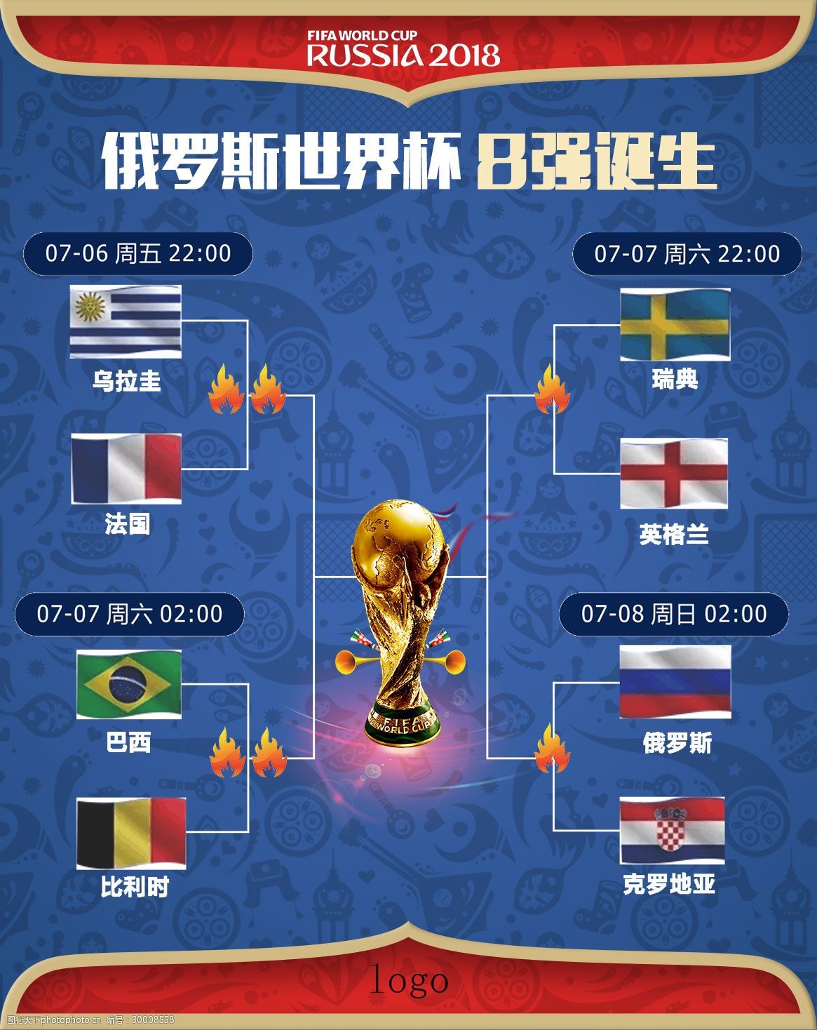 休闲的