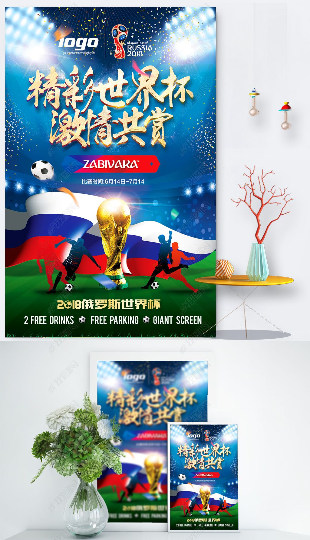 中发挥出色