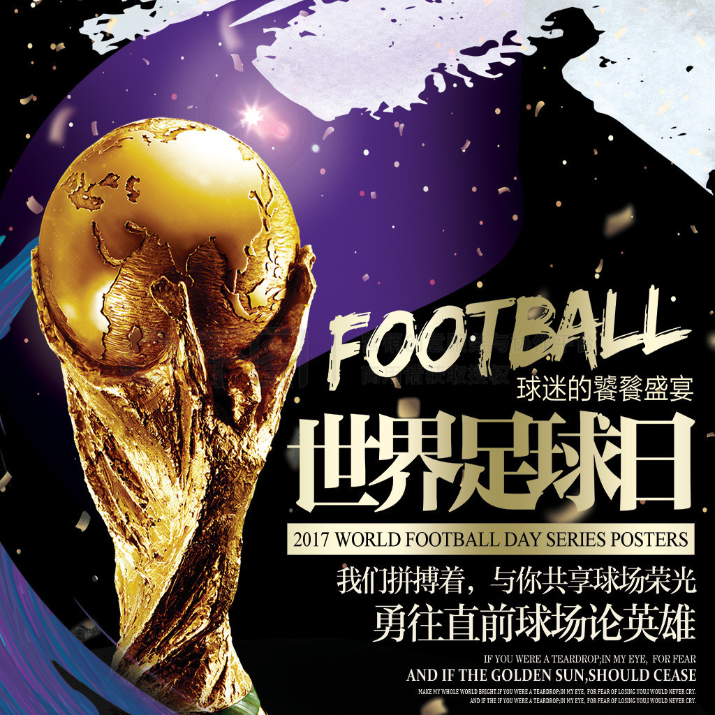 世界杯