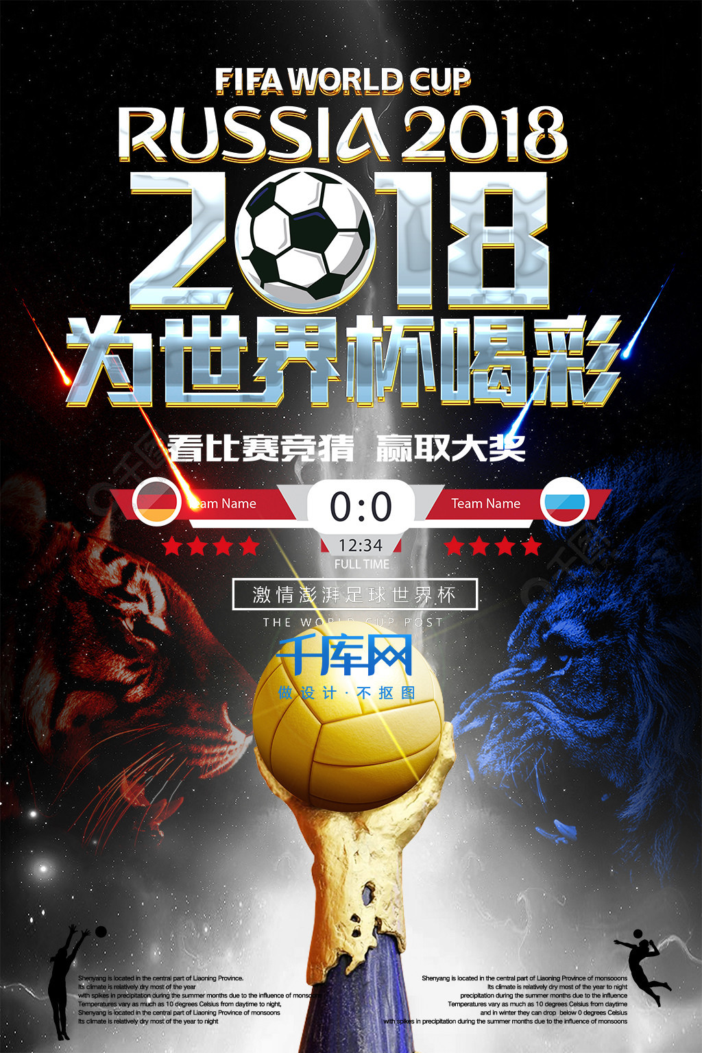 场优势和