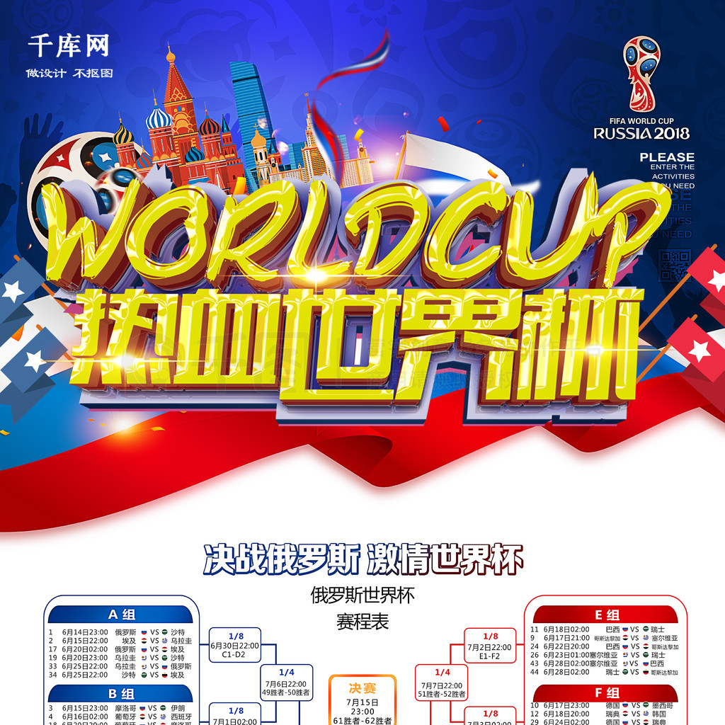 国王